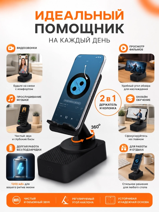 Smartfon uchun 2 tasi 1 da Bluetooth kolonka va 360° aylanuvchi stol usti tutqichi - 