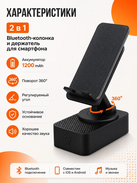 Smartfon uchun 2 tasi 1 da Bluetooth kolonka va 360° aylanuvchi stol usti tutqichi