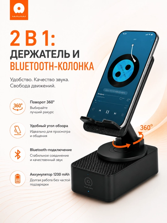 Smartfon uchun 2 tasi 1 da Bluetooth kolonka va 360° aylanuvchi stol usti tutqichi