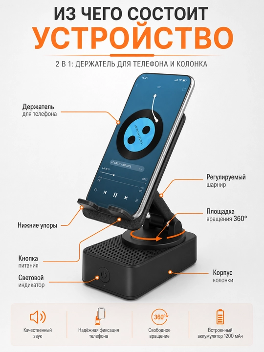 Smartfon uchun 2 tasi 1 da Bluetooth kolonka va 360° aylanuvchi stol usti tutqichi