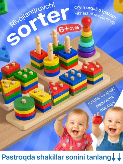 Игрушки, игрушки для детей, детские игрушки, развивающие игрушки, игрушка, сортер - 