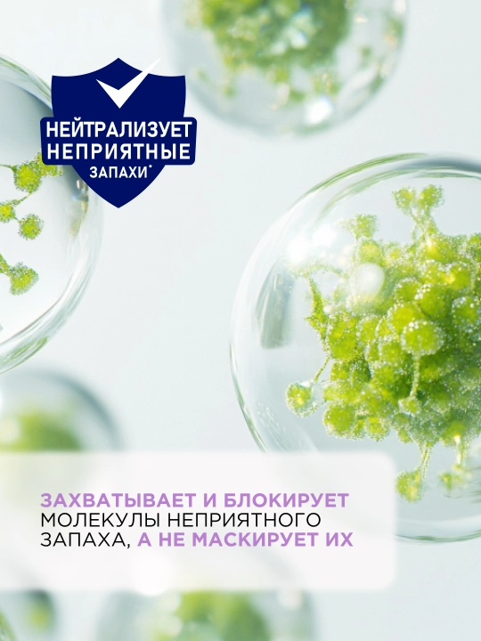 Освежитель воздуха спрей Symphony Душистая сирень, 300 мл