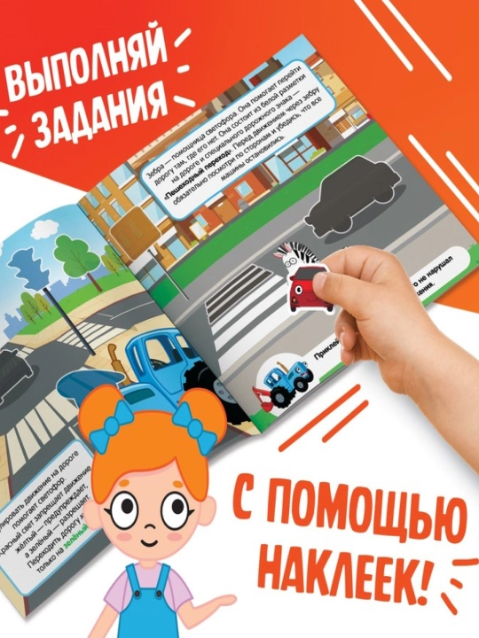 Наклейки-половинки для детей, раскраска наклейками, синий трактор