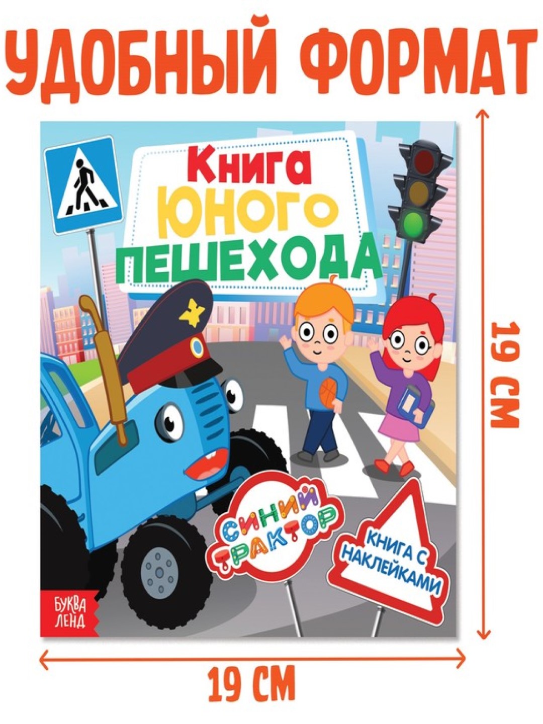 Наклейки-половинки для детей, раскраска наклейками, синий трактор