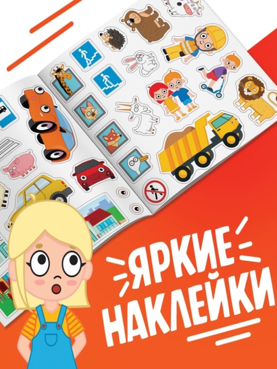 Наклейки-половинки для детей, раскраска наклейками, синий трактор