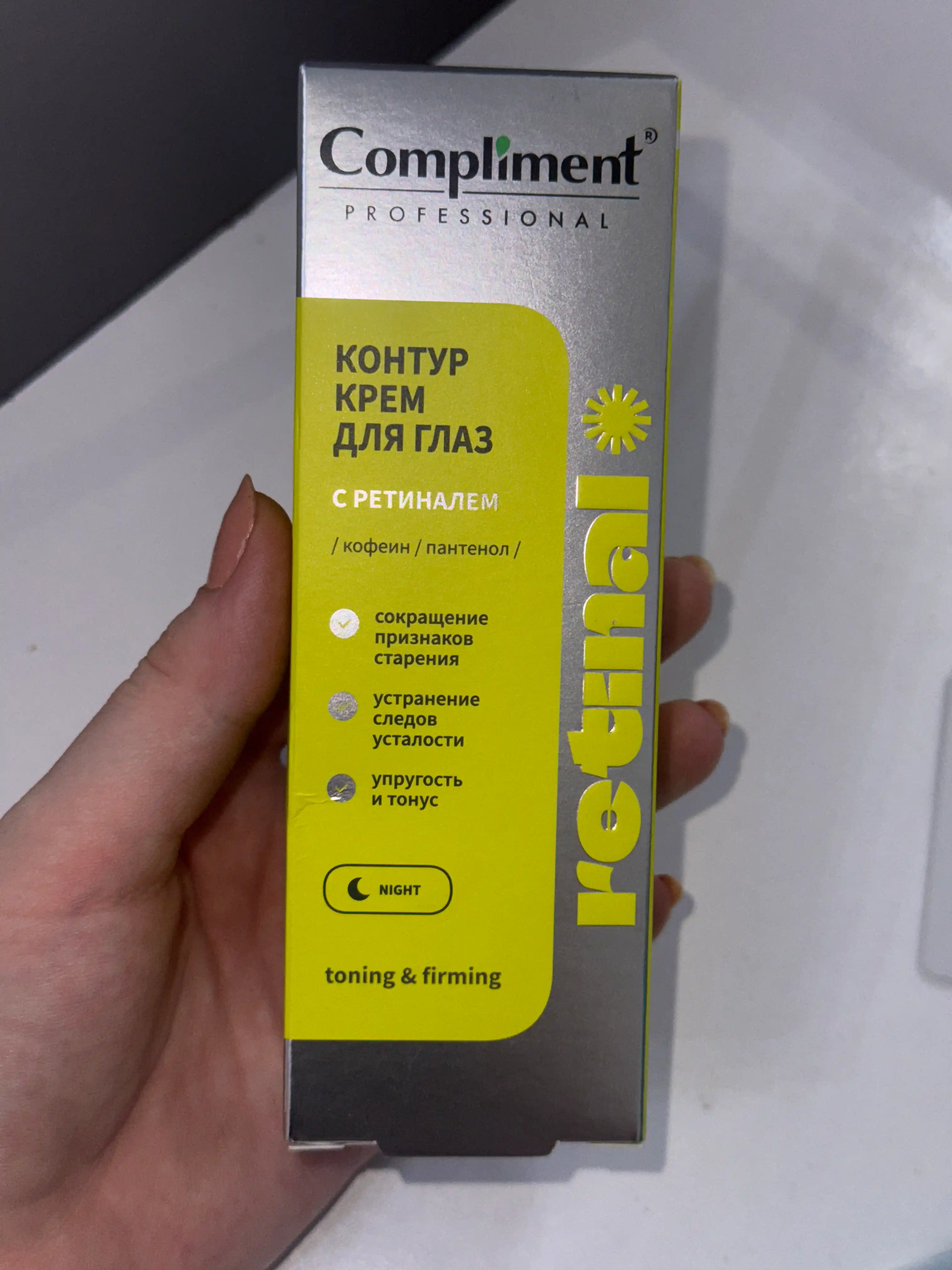 Compliment ko'z atrofi uchun yoshartiruvchi kontur-gel va krem, Retinol / Retinal, 25 ml