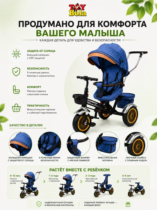 Toy Bola TBV-3777 bolalar velosiped-aravachasi, 1–5 yosh uchun