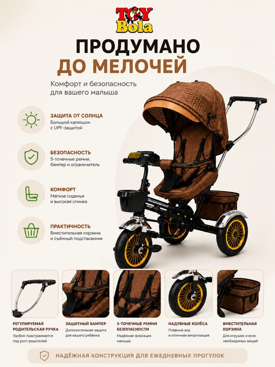 Toy Bola TBV-3777 bolalar velosiped-aravachasi, 1–5 yosh uchun
