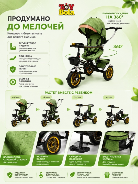 Toy Bola TBV-3777 bolalar velosiped-aravachasi, 1–5 yosh uchun