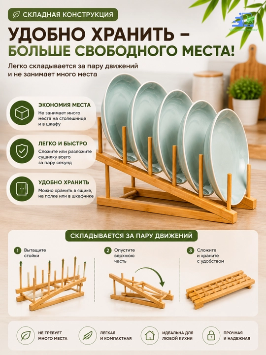 Бамбуковая сушилка для посуды складная, органайзер для тарелок и чашек, кухонная подставка