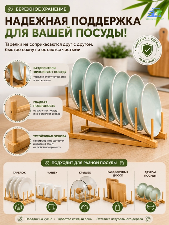 Бамбуковая сушилка для посуды складная, органайзер для тарелок и чашек, кухонная подставка