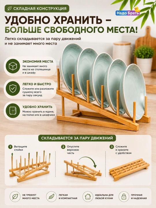 Бамбуковая сушилка для посуды складная, органайзер для тарелок и чашек, кухонная подставка