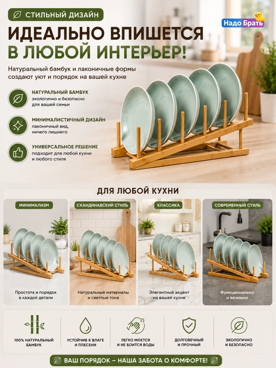 Бамбуковая сушилка для посуды складная, органайзер для тарелок и чашек, кухонная подставка