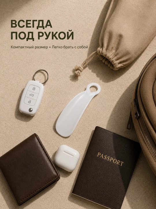 14 sm ixcham oyoq kiyim qoshig'i, plastik poyabzal kiydirgich
