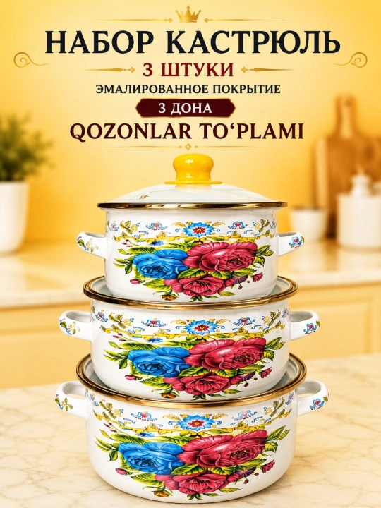 Ovqat tayyorlash uchun qopqoqli 3 ta sirlangan kastryulkalar to‘plami - 