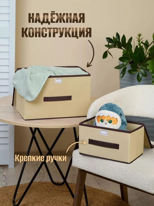 Набор коробок для хранения с жестким каркасом S+L, органайзер для одежды