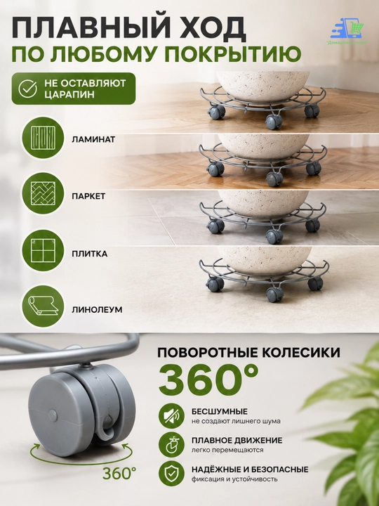 Подставка для цветочного горшка на колесиках металлическая, передвижная, до 50 кг