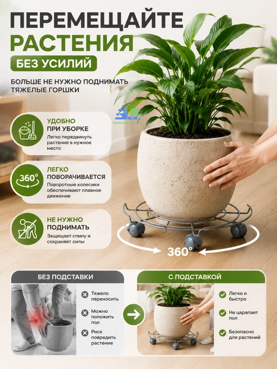 Подставка для цветочного горшка на колесиках металлическая, передвижная, до 50 кг