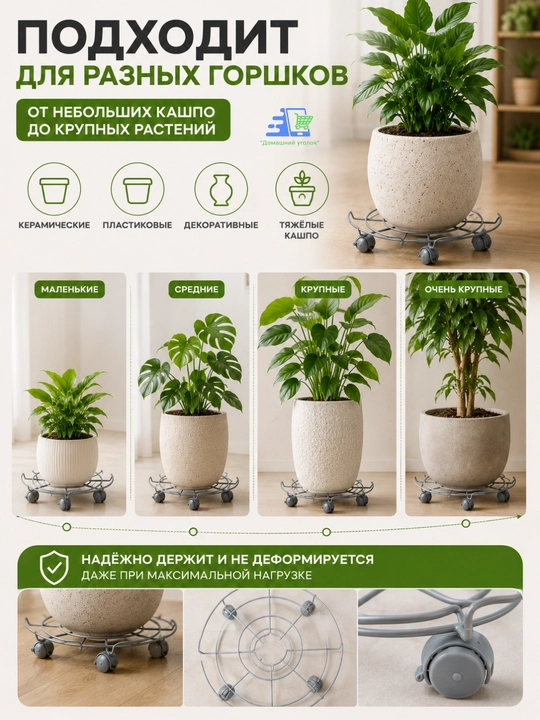 Подставка для цветочного горшка на колесиках металлическая, передвижная, до 50 кг
