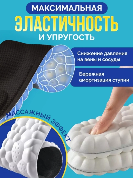 Стельки для обуви ортопедические