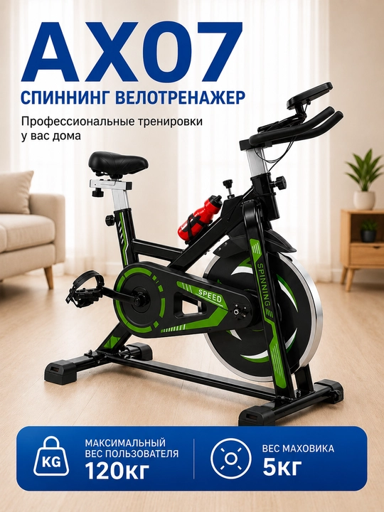 Velotrenajor AX07/AX06,  5/8 kg maxovik, LCD ekran, remenli uzatma - 