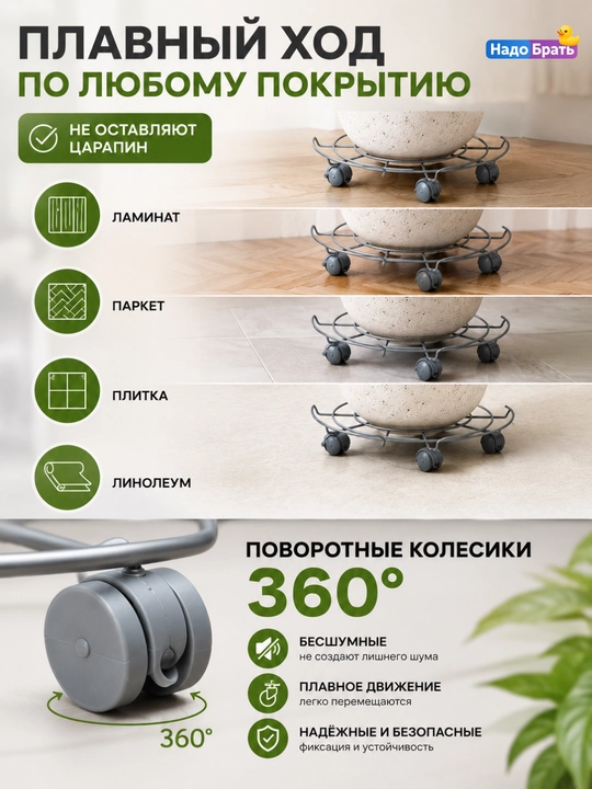 Подставка для цветочного горшка,на колесиках, металлическая, до 50 кг, подставка для кашпо