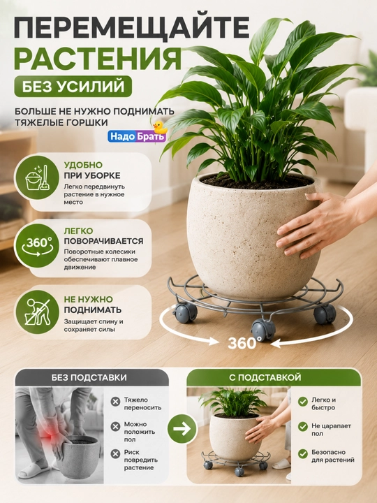 Подставка для цветочного горшка,на колесиках, металлическая, до 50 кг, подставка для кашпо