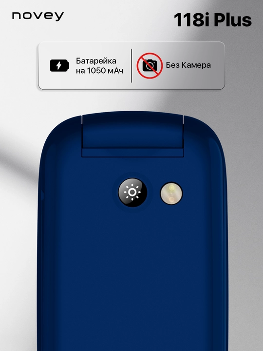 Knopkali legushka telefon Novey 118i Plus, kamerasiz