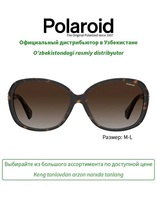 Солнцезащитные очки Polaroid, женские, защита от УФ-излучения, Винтаж