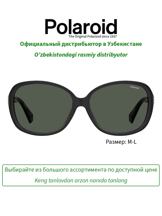 Солнцезащитные очки Polaroid, женские, защита от УФ-излучения, Винтаж