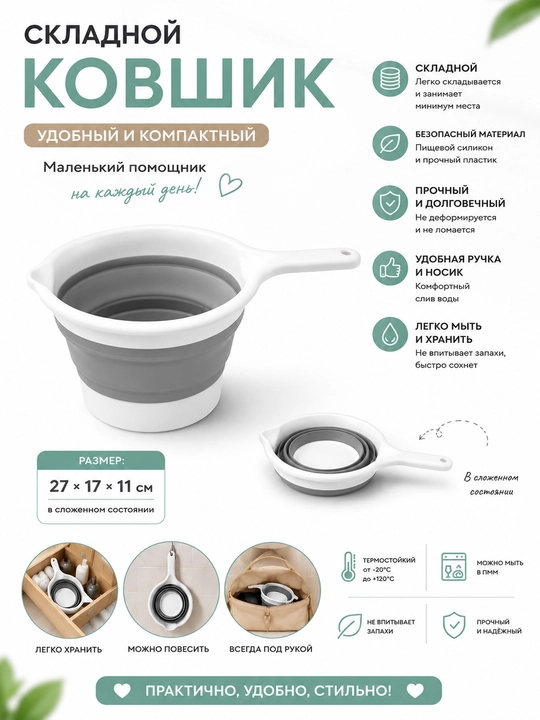 Tutqichli buklanadigan silikon cho'mich