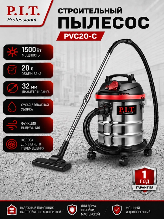 P.I.T. PVC20-C qurilish uchun tarmoqli changyutgich - 