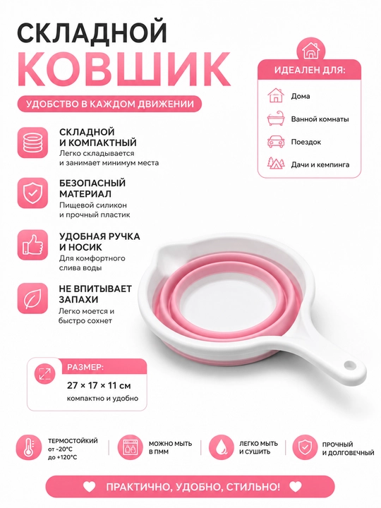 Tutqichli buklanadigan silikon cho'mich