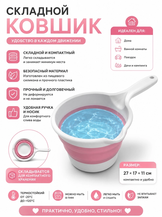 Tutqichli buklanadigan silikon cho'mich