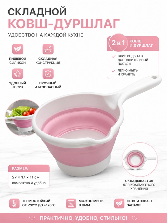 Tutqichli buklanadigan silikon cho'mich