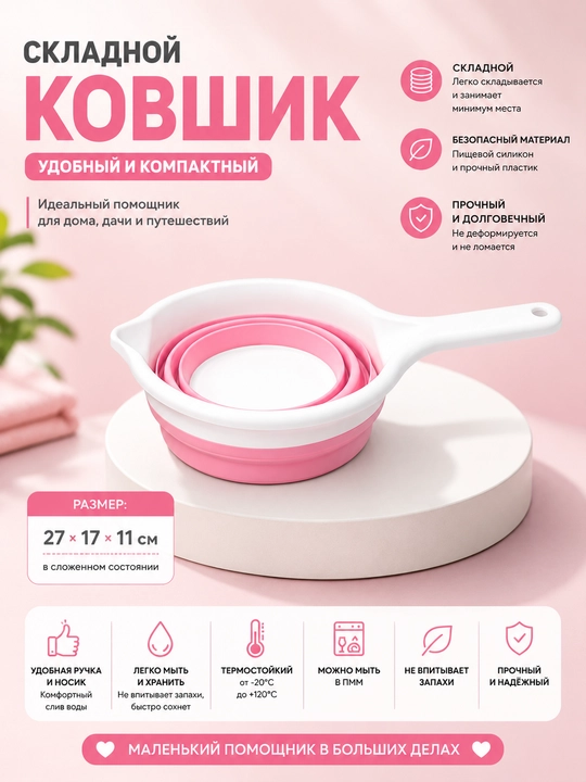 Tutqichli buklanadigan silikon cho'mich