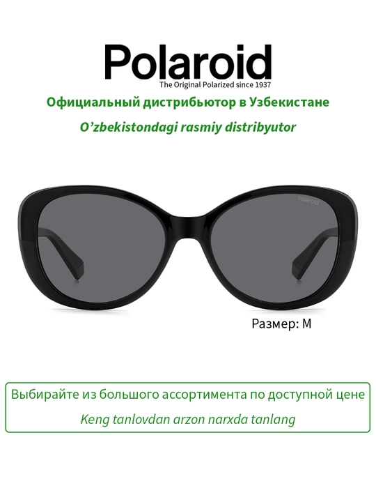 Солнцезащитные очки Polaroid, женские, защита от УФ-излучения, Винтаж
