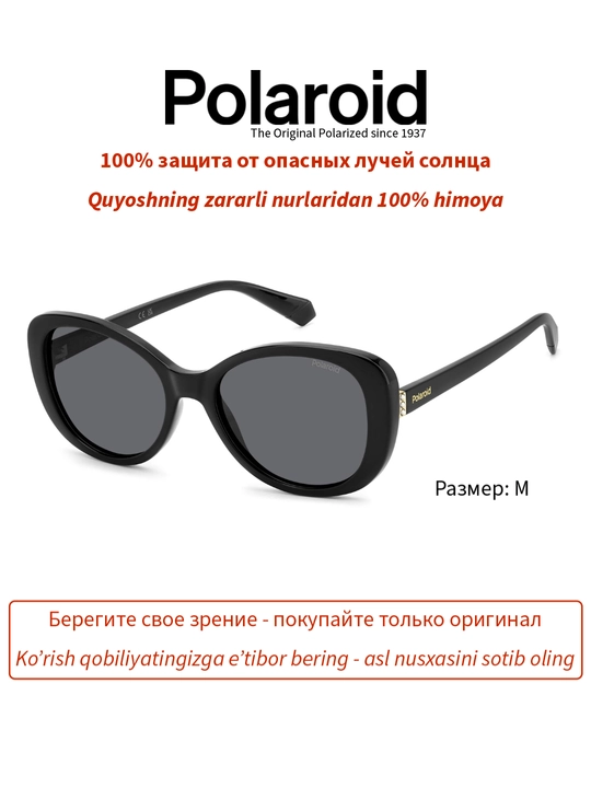 Солнцезащитные очки Polaroid, женские, защита от УФ-излучения, Винтаж