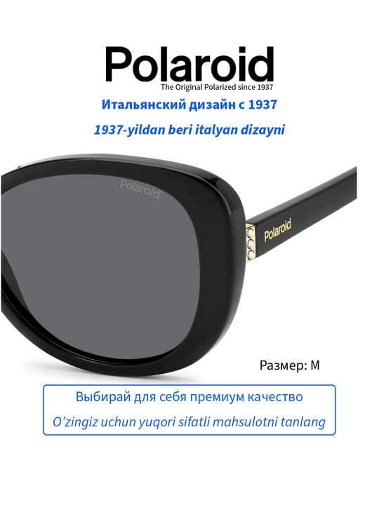 Солнцезащитные очки Polaroid, женские, защита от УФ-излучения, Винтаж