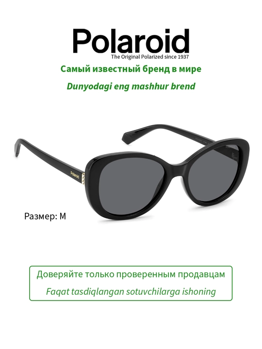 Солнцезащитные очки Polaroid, женские, защита от УФ-излучения, Винтаж