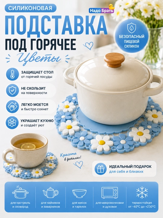 "Moychechak" silikon issiq tagligi Sirpanmaydigan oshxona tagligi - 