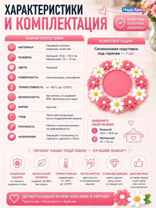 "Moychechak" silikon issiq tagligi Sirpanmaydigan oshxona tagligi