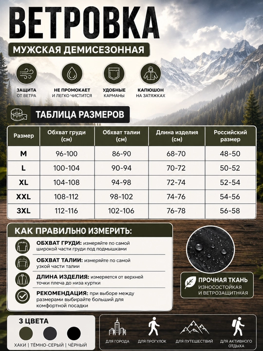 Erkaklar yelkaposhi, mavsumiy, kapyushonli, kattaroq o‘lchamda, o‘lchami M-3XL dan boshlanadi