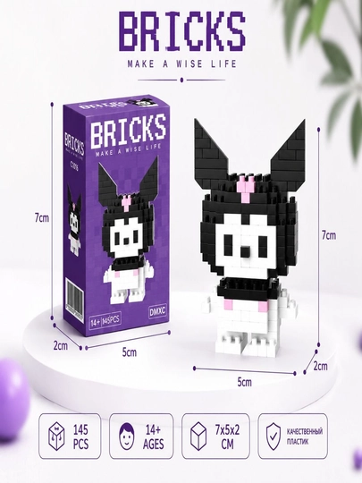 Мини 3D конструктор BRICKS — коллекционная фигурка, набор для сборки - 