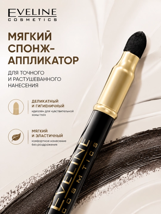 Карандаш для глаз Eveline Eye max precision, черный