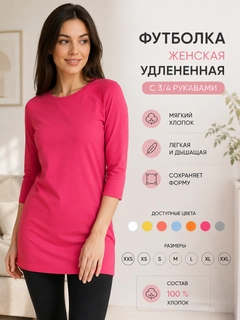 Фуксия