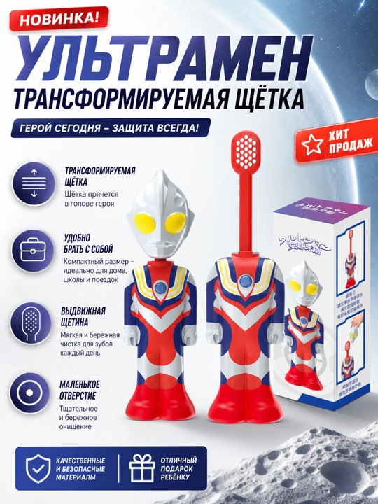 Ultraman bolalar uchun yig'iladigan tish cho'tkasi (3–6 yosh), juda nozik yumshoq tukli - 