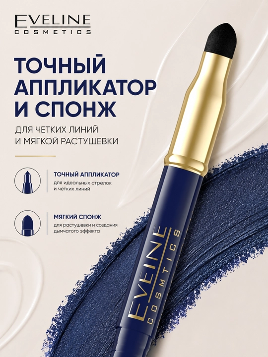 Карандаш для глаз Eveline Eye max precision, синий