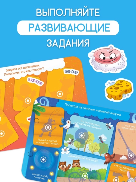 Большая книга с липучками «Любимые сказки», 100 липучек, А5, Корней Чуковский