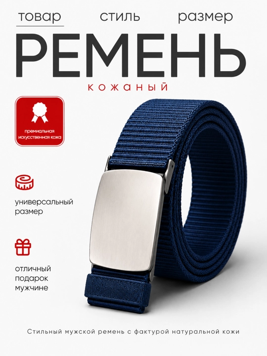 Детский автоматический ремень 2.8 см регулируемый из экокожи с металлической пряжкой - 